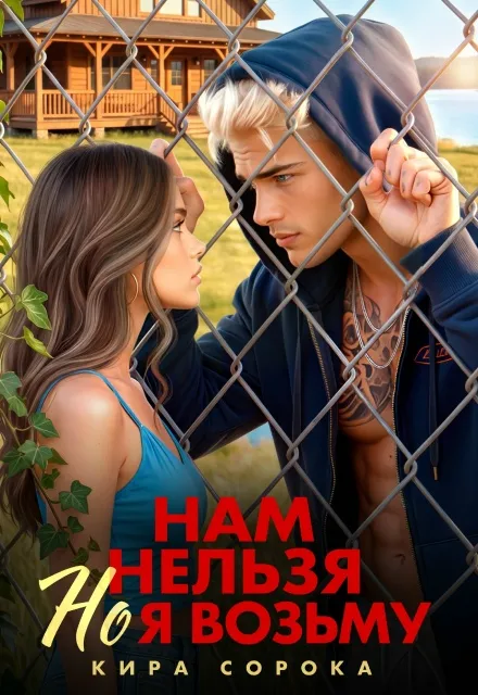 Нам нельзя. Но я возьму