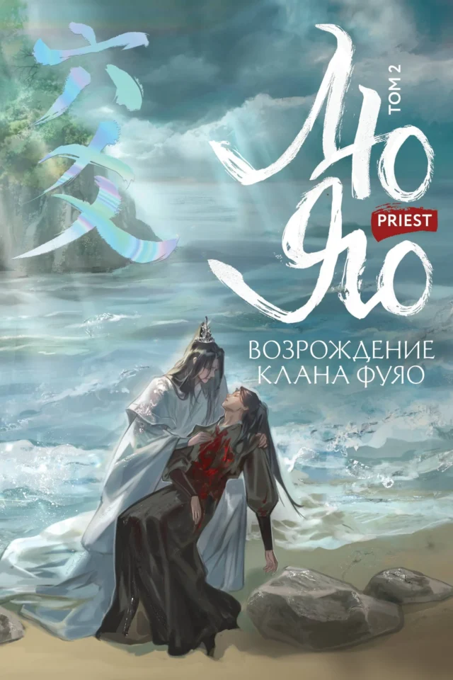 Вездесущий поиск истины