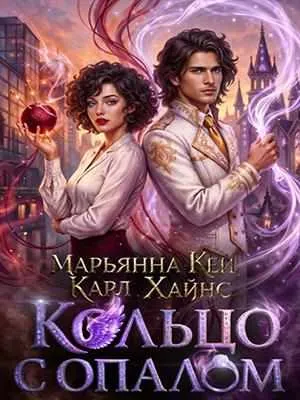 Кольцо с опалом