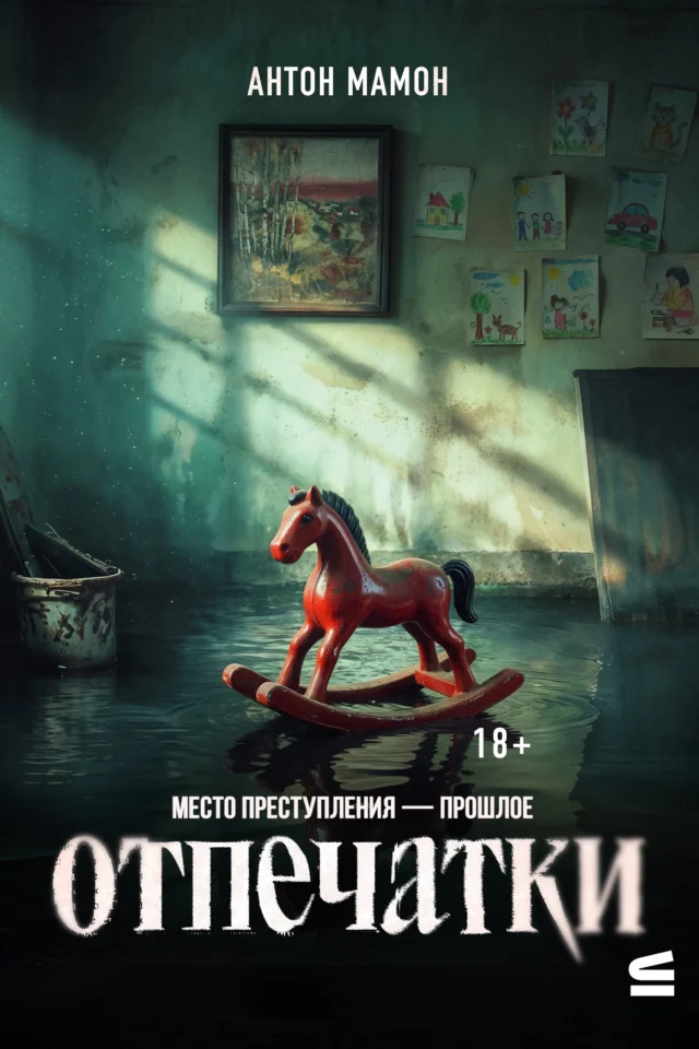 Отпечатки